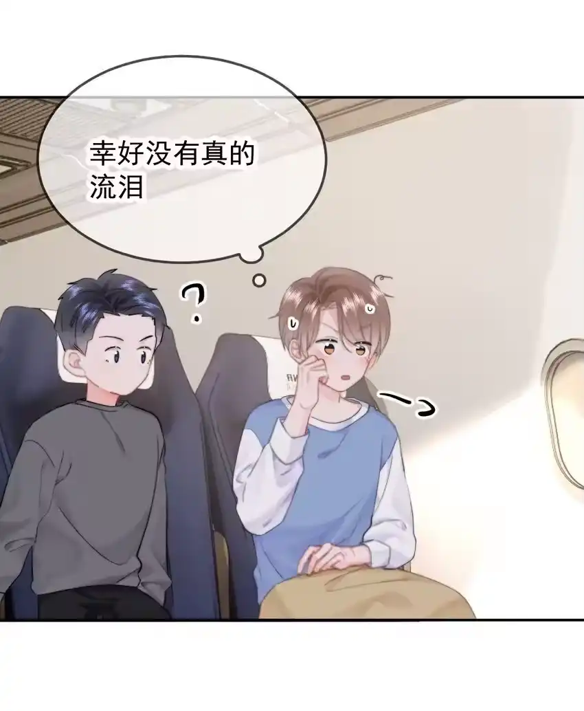 043见到男朋友-你和照片不一样_h-长佩文学 / 原著: 余酲 / 主笔: 阿太（第10张）