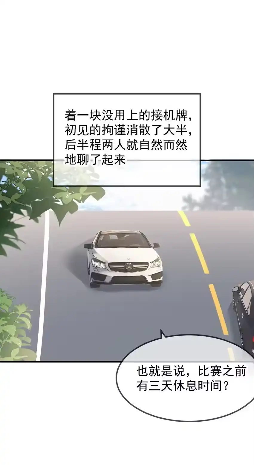 044你待多久，我就陪多久-你和照片不一样_h-长佩文学 / 原著: 余酲 / 主笔: 阿太（第8张）