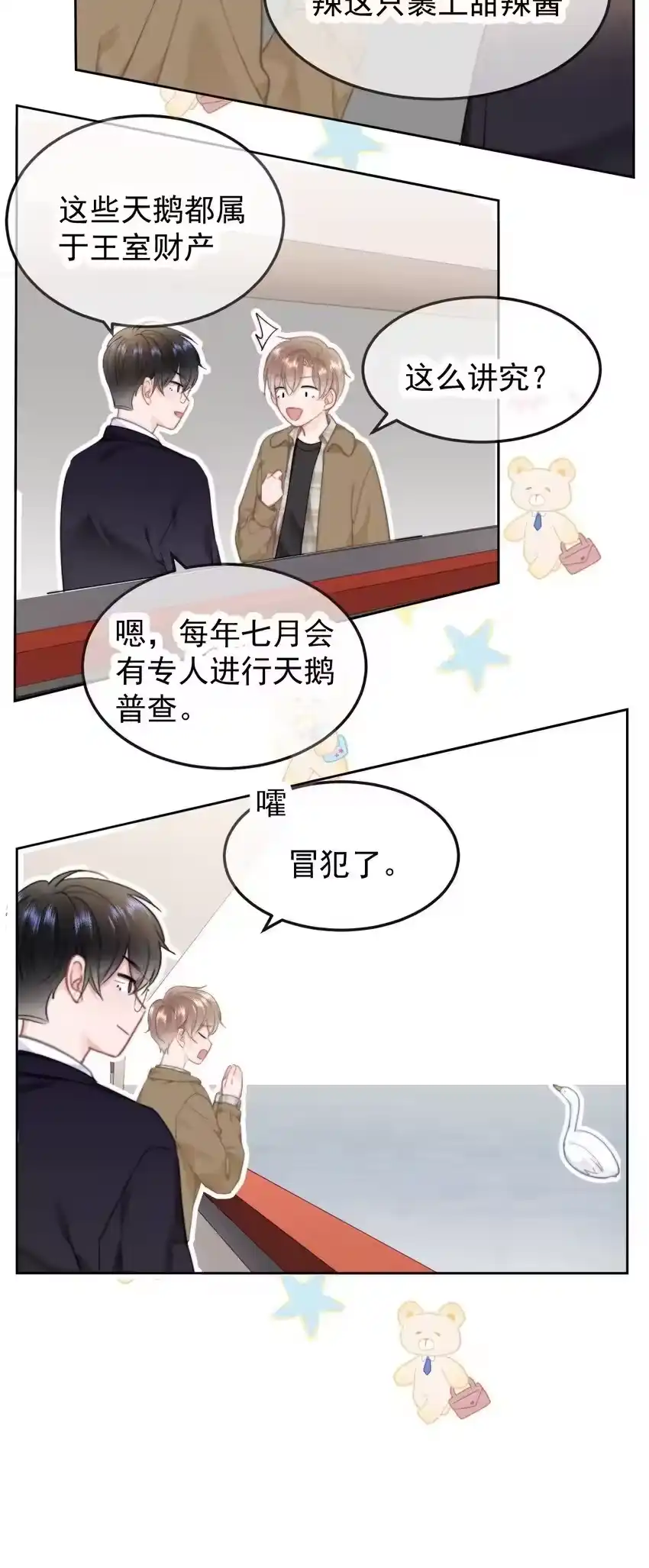 045什么时候亲我-你和照片不一样_h-长佩文学 / 原著: 余酲 / 主笔: 阿太（第13张）