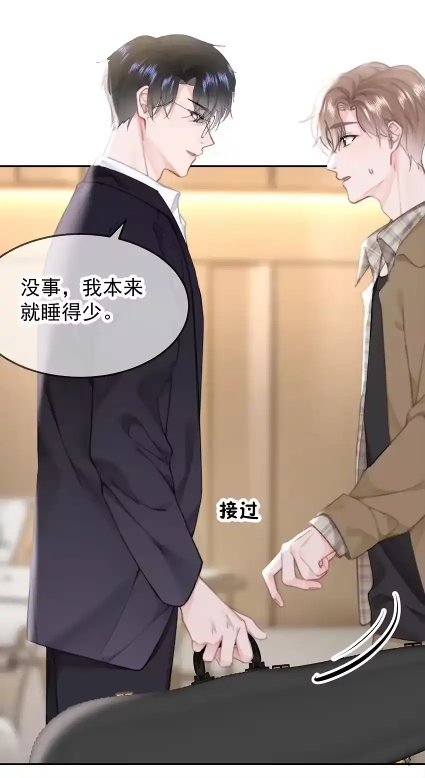 045什么时候亲我-你和照片不一样_h-长佩文学 / 原著: 余酲 / 主笔: 阿太（第5张）