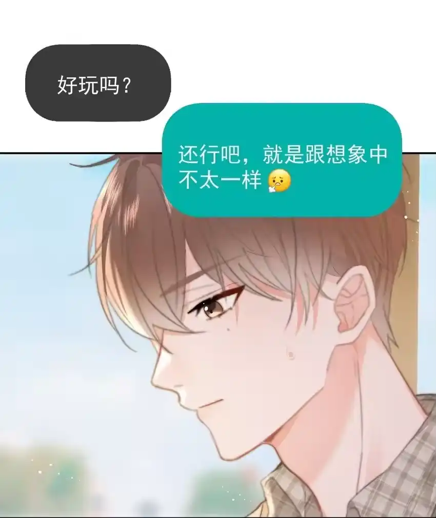 045什么时候亲我-你和照片不一样_h-长佩文学 / 原著: 余酲 / 主笔: 阿太（第17张）