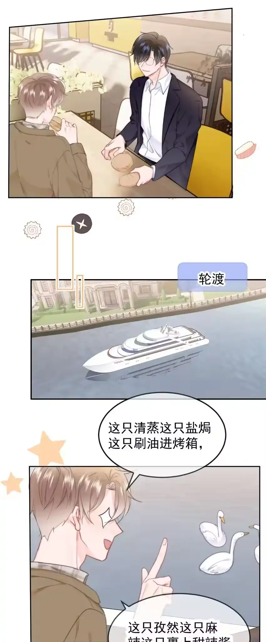 045什么时候亲我-你和照片不一样_h-长佩文学 / 原著: 余酲 / 主笔: 阿太（第12张）
