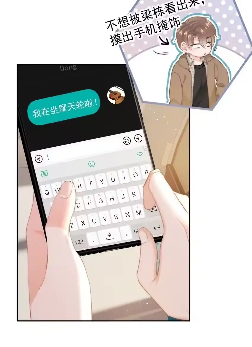 045什么时候亲我-你和照片不一样_h-长佩文学 / 原著: 余酲 / 主笔: 阿太（第16张）