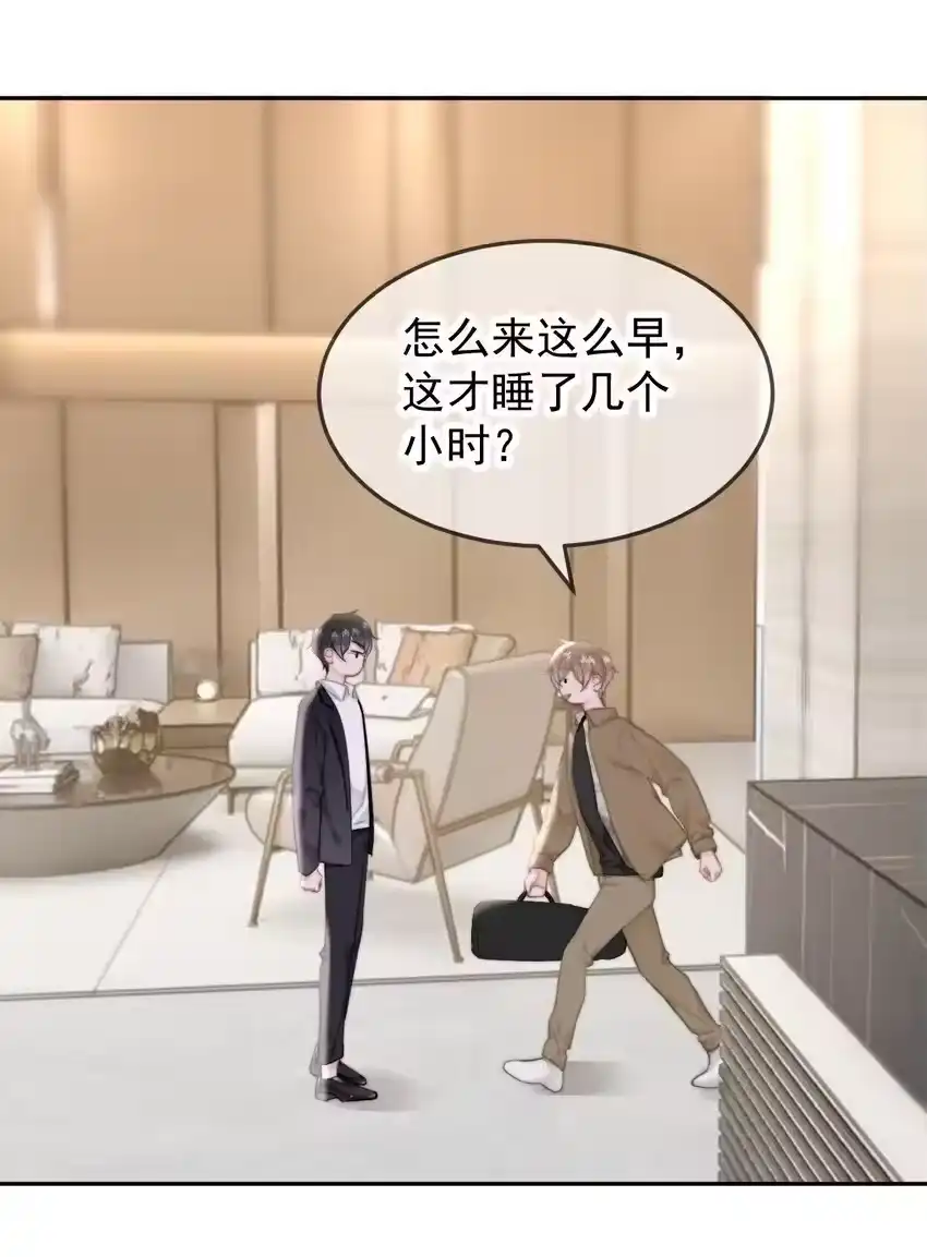 045什么时候亲我-你和照片不一样_h-长佩文学 / 原著: 余酲 / 主笔: 阿太（第4张）