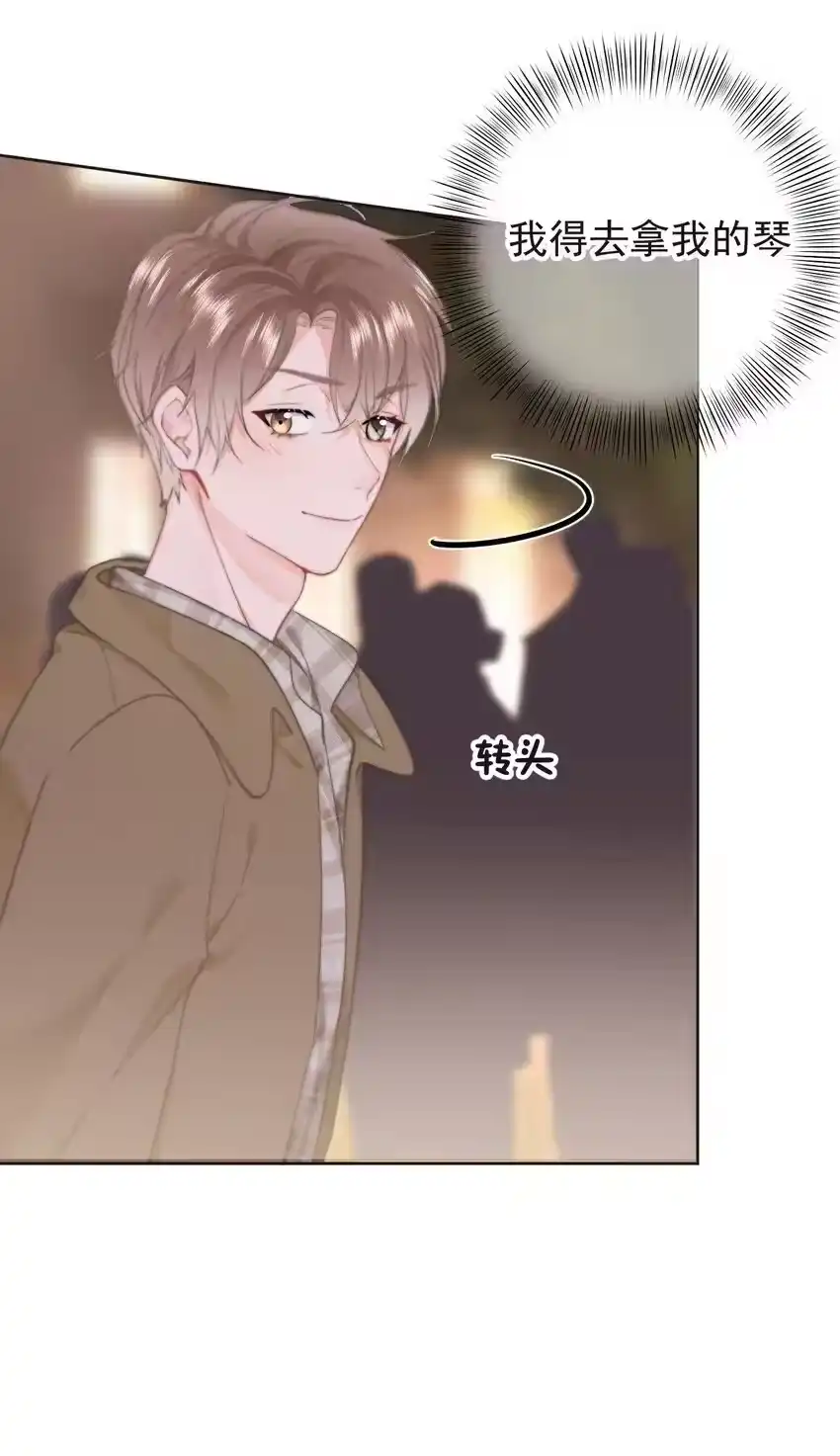 046初吻？！-你和照片不一样_h-长佩文学 / 原著: 余酲 / 主笔: 阿太（第8张）