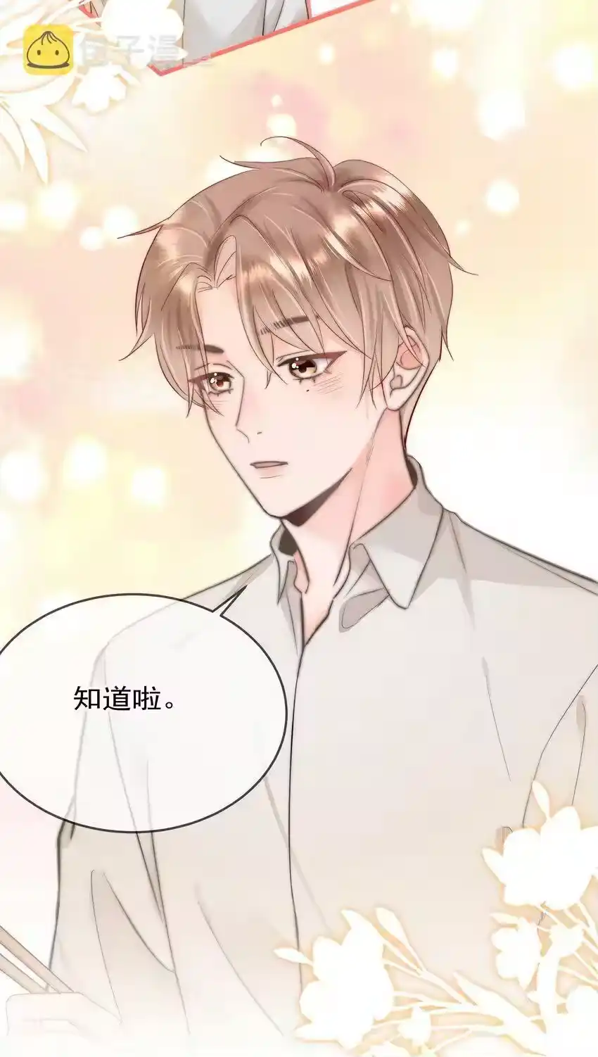 005凉凉的凉-你和照片不一样_h-长佩文学 / 原著: 余酲 / 主笔: 阿太（第21张）