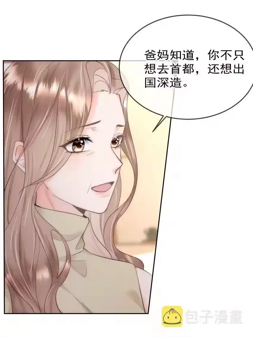 005凉凉的凉-你和照片不一样_h-长佩文学 / 原著: 余酲 / 主笔: 阿太（第12张）