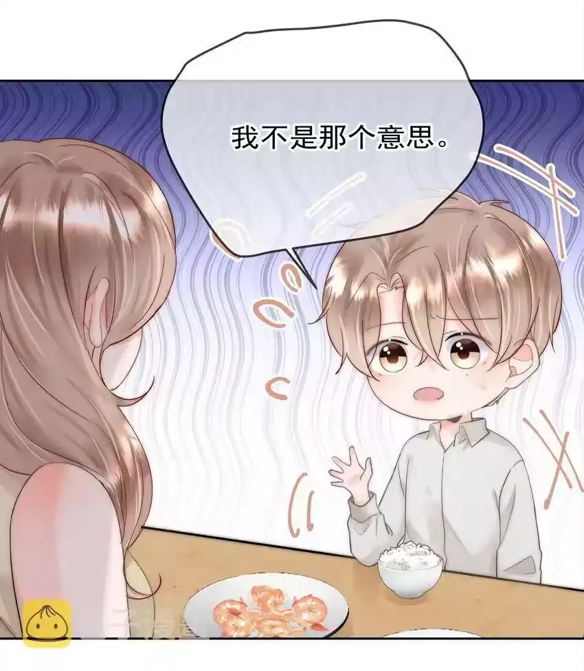 005凉凉的凉-你和照片不一样_h-长佩文学 / 原著: 余酲 / 主笔: 阿太（第11张）