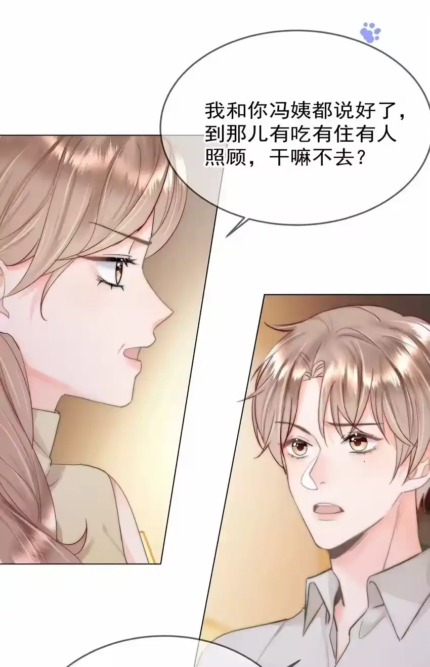 005凉凉的凉-你和照片不一样_h-长佩文学 / 原著: 余酲 / 主笔: 阿太（第6张）