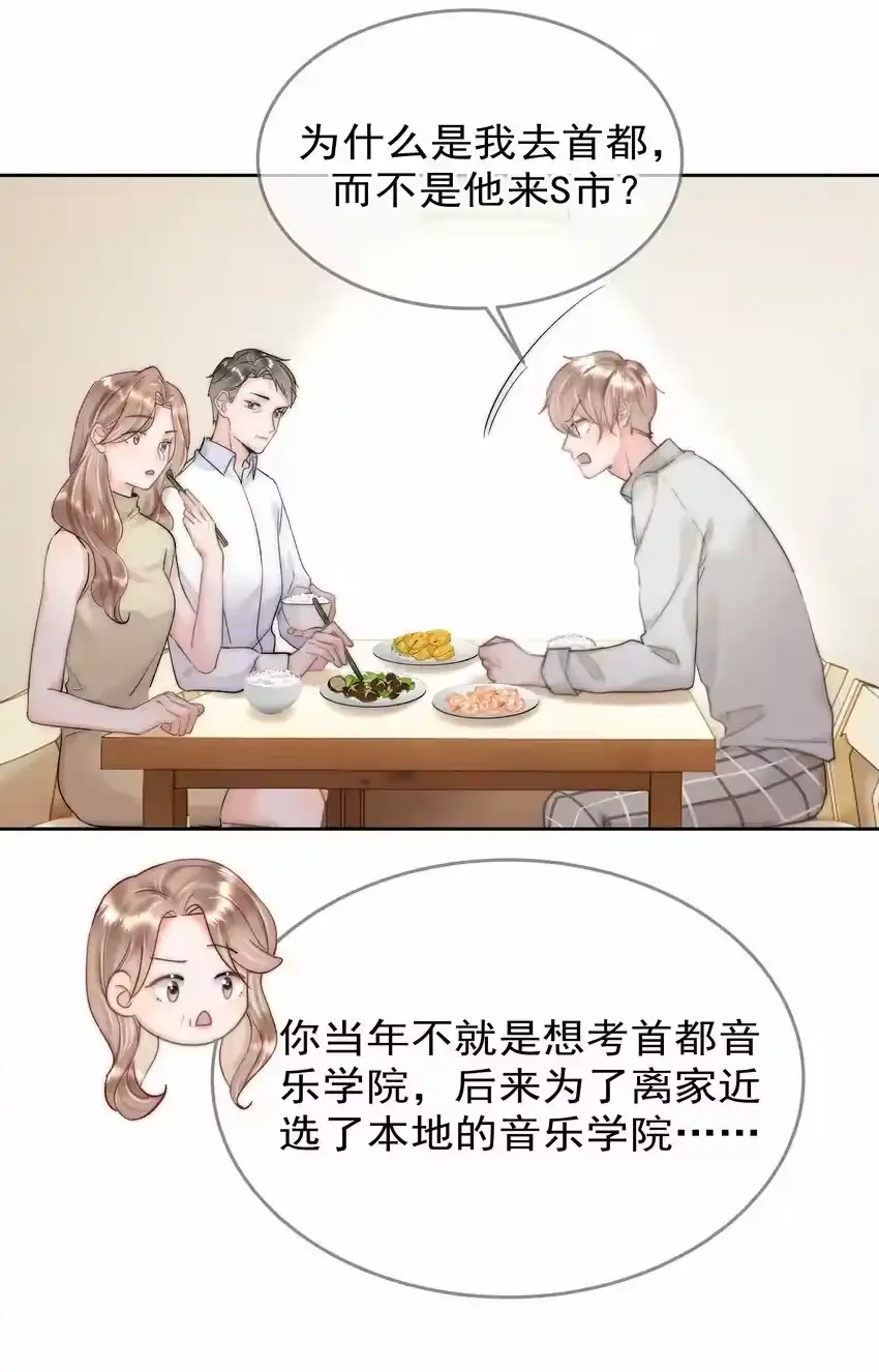 005凉凉的凉-你和照片不一样_h-长佩文学 / 原著: 余酲 / 主笔: 阿太（第8张）