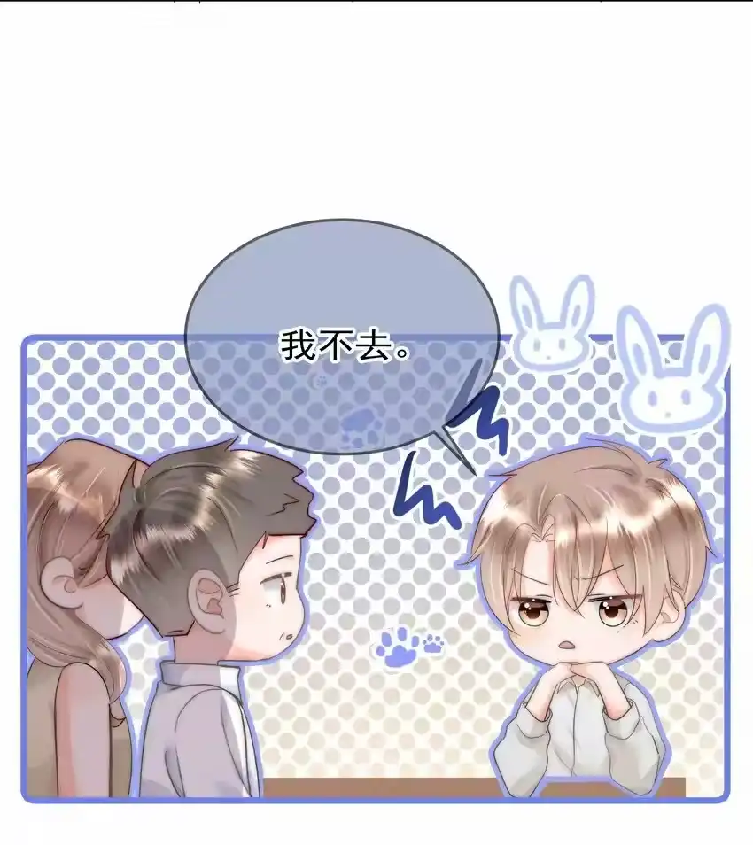005凉凉的凉-你和照片不一样_h-长佩文学 / 原著: 余酲 / 主笔: 阿太（第5张）