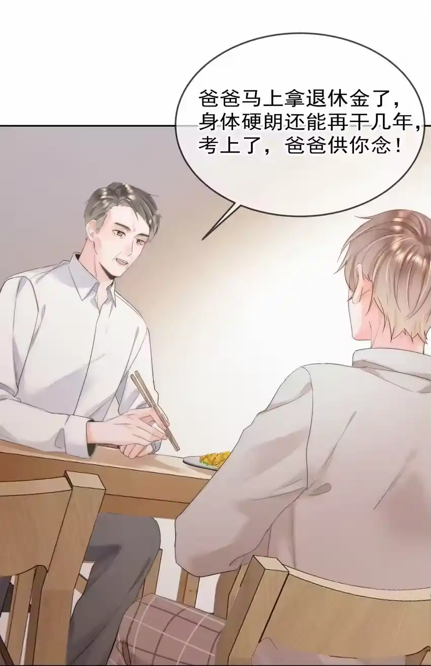 005凉凉的凉-你和照片不一样_h-长佩文学 / 原著: 余酲 / 主笔: 阿太（第19张）