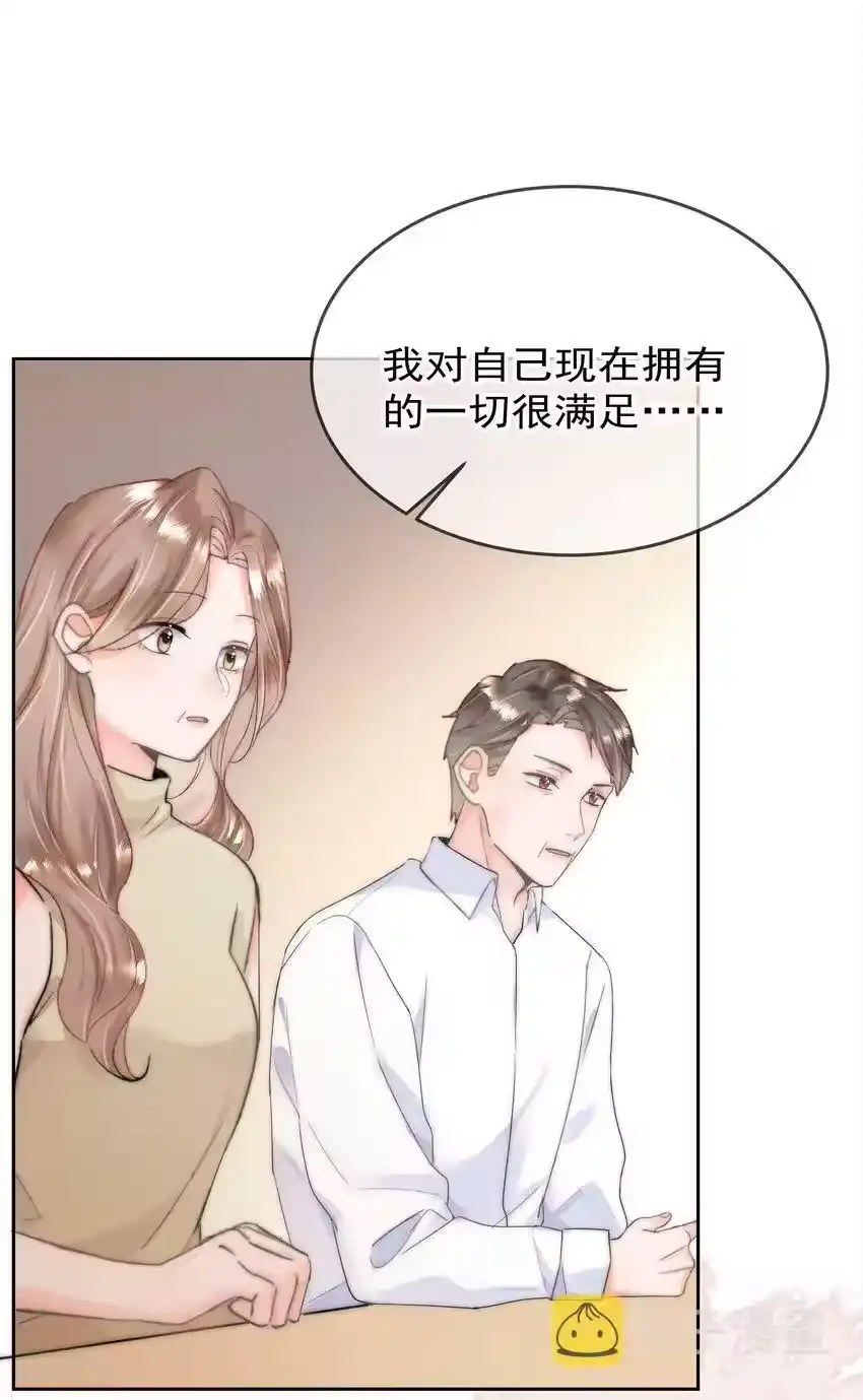005凉凉的凉-你和照片不一样_h-长佩文学 / 原著: 余酲 / 主笔: 阿太（第16张）
