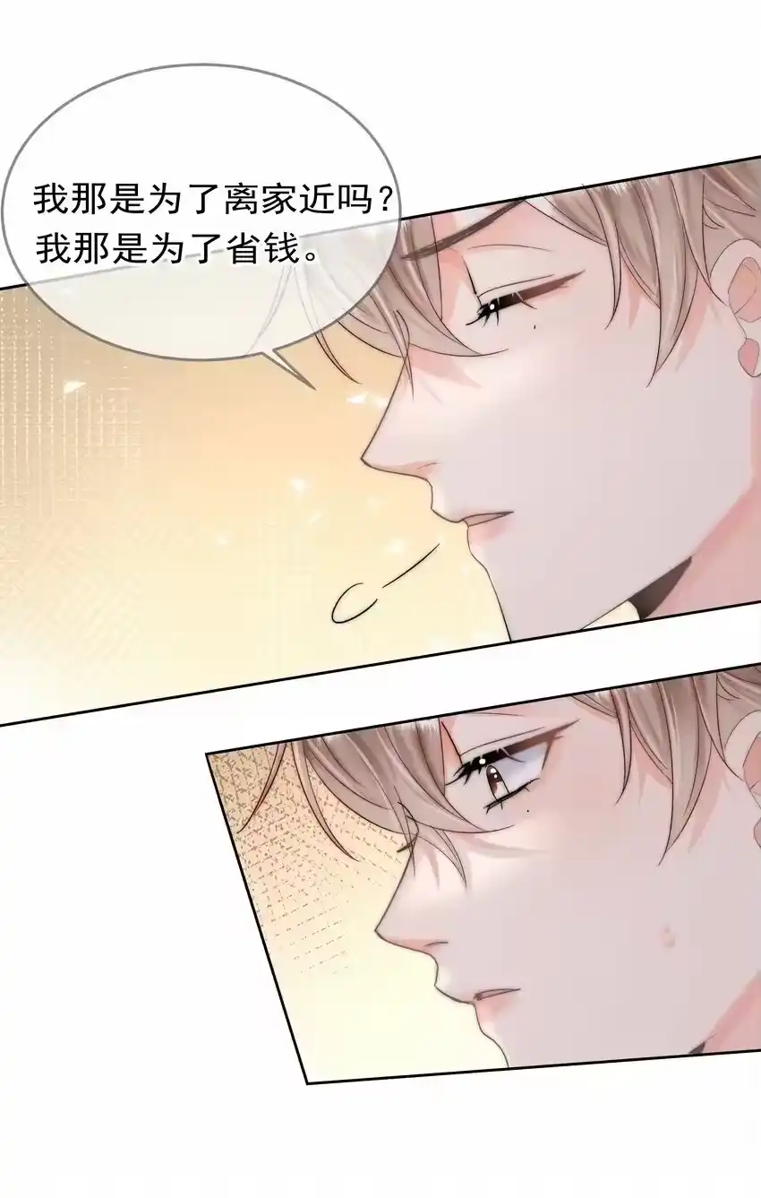 005凉凉的凉-你和照片不一样_h-长佩文学 / 原著: 余酲 / 主笔: 阿太（第9张）