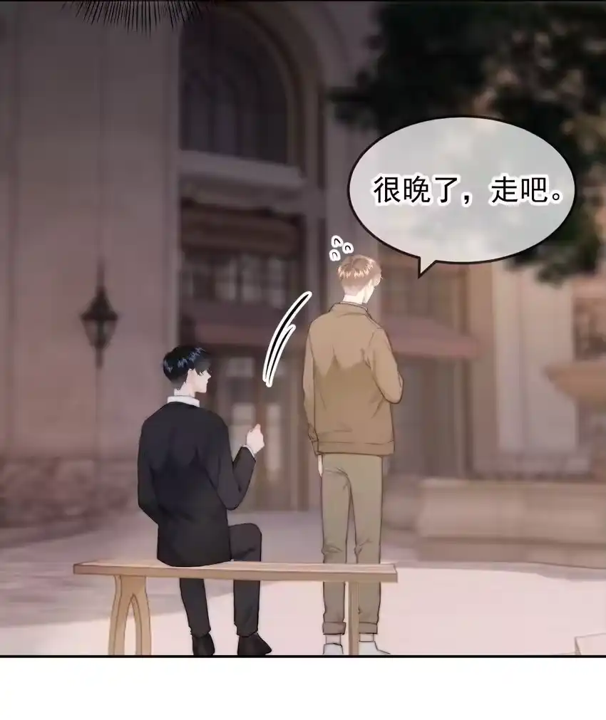 047带我走吧-你和照片不一样_h-长佩文学 / 原著: 余酲 / 主笔: 阿太（第11张）