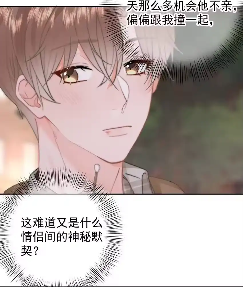 047带我走吧-你和照片不一样_h-长佩文学 / 原著: 余酲 / 主笔: 阿太（第10张）