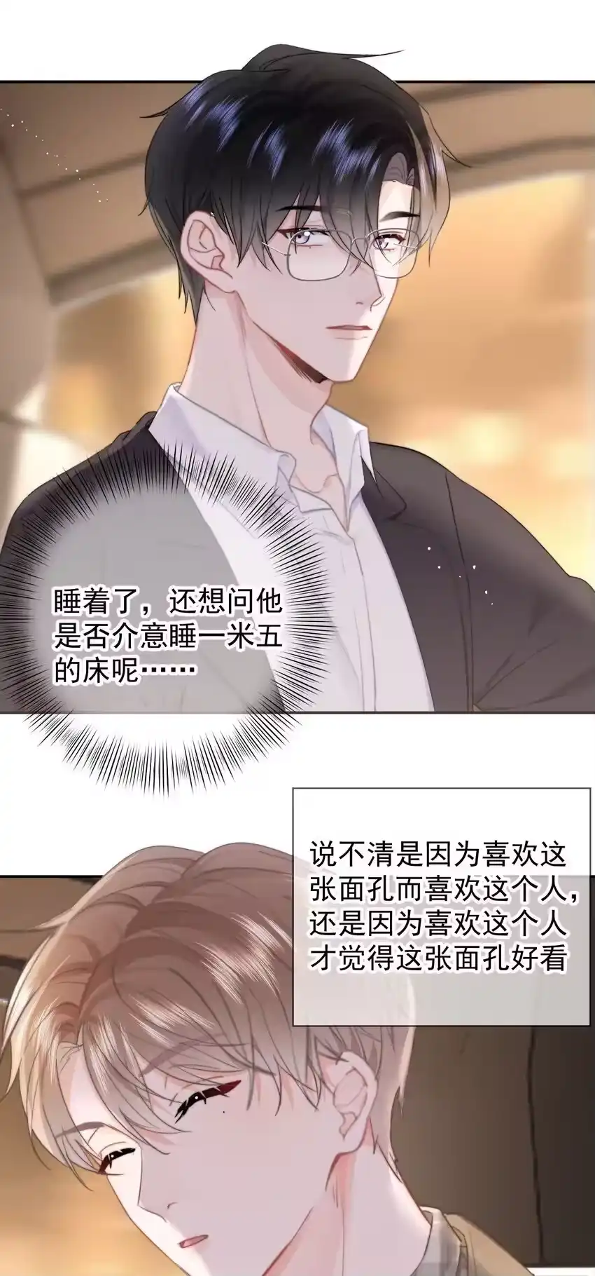 048你是我第一个带回来的人-你和照片不一样_h-长佩文学 / 原著: 余酲 / 主笔: 阿太（第2张）