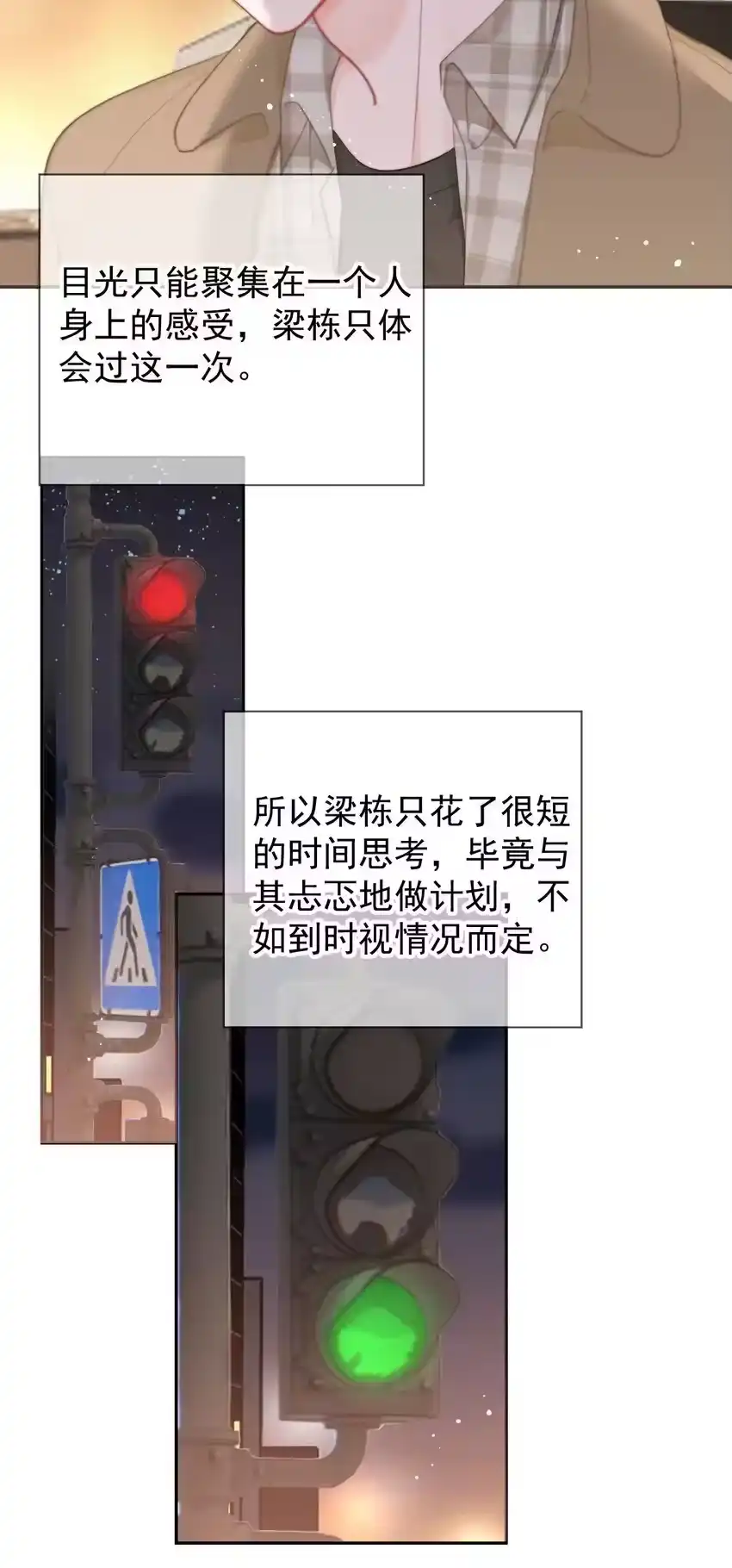 048你是我第一个带回来的人-你和照片不一样_h-长佩文学 / 原著: 余酲 / 主笔: 阿太（第3张）