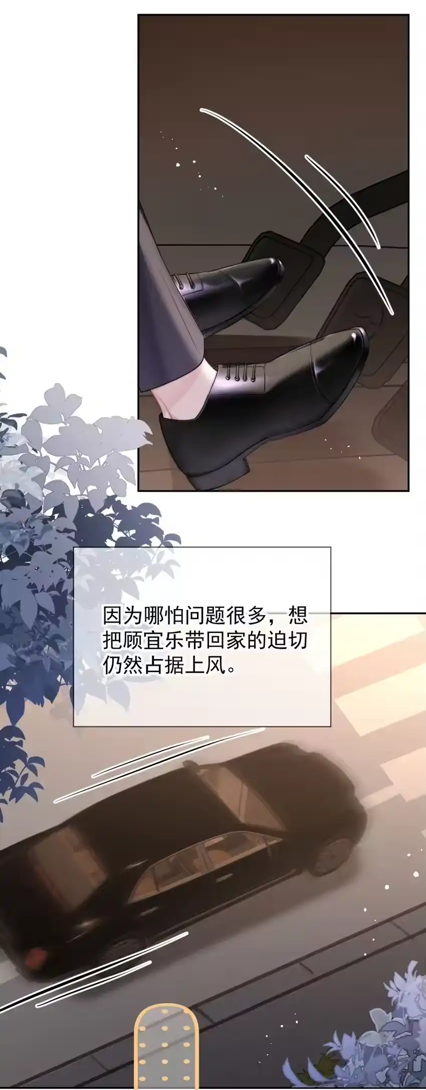 048你是我第一个带回来的人-你和照片不一样_h-长佩文学 / 原著: 余酲 / 主笔: 阿太（第4张）