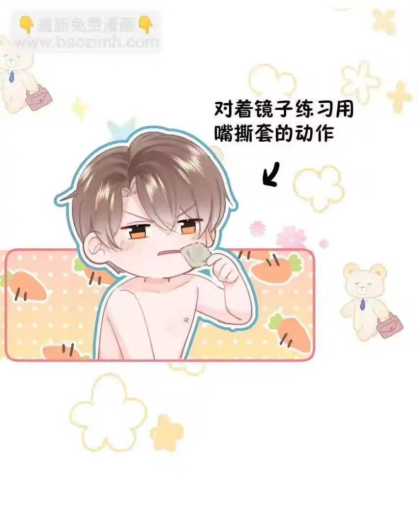 049你得说点让我浑身发麻的-你和照片不一样_h-长佩文学 / 原著: 余酲 / 主笔: 阿太（第12张）