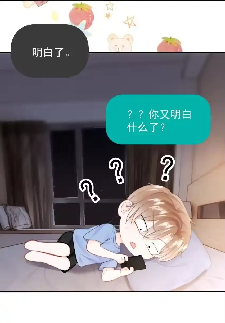 050夜袭-你和照片不一样_h-长佩文学 / 原著: 余酲 / 主笔: 阿太（第8张）