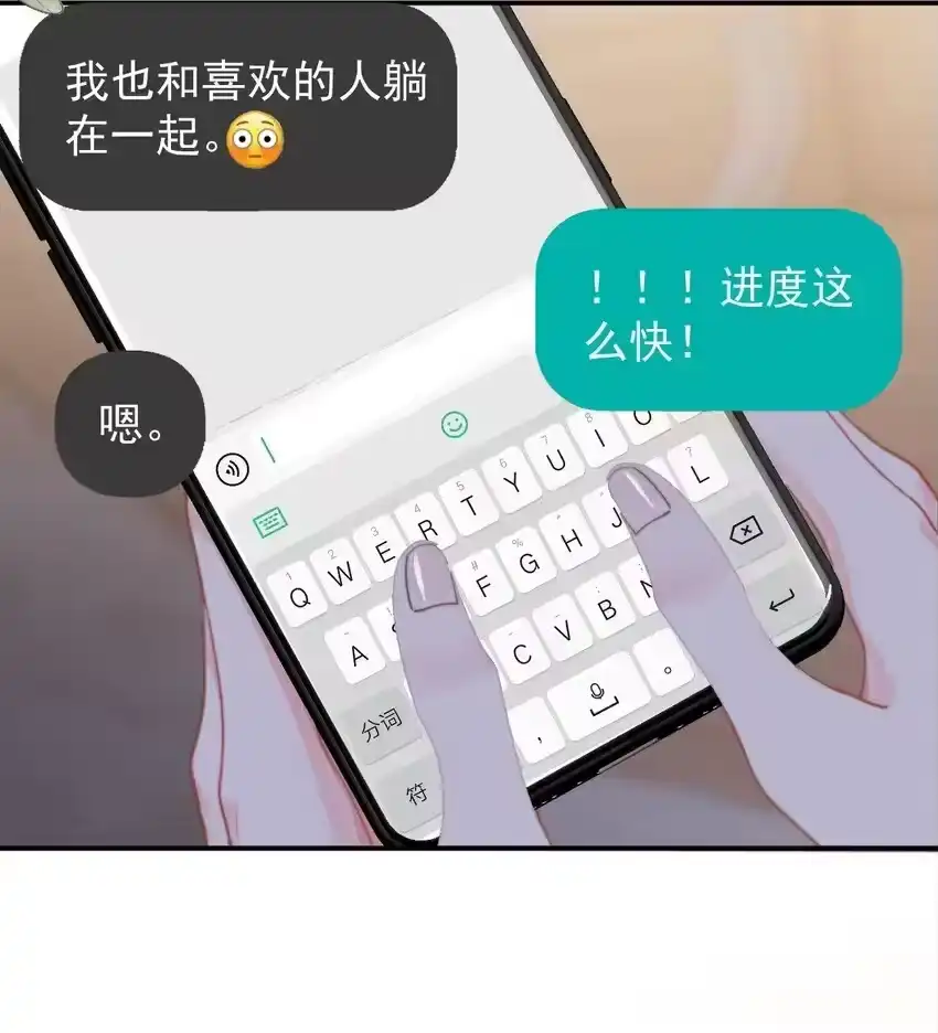 050夜袭-你和照片不一样_h-长佩文学 / 原著: 余酲 / 主笔: 阿太（第4张）