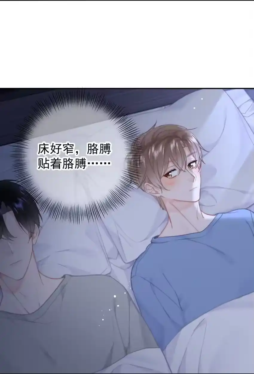 050夜袭-你和照片不一样_h-长佩文学 / 原著: 余酲 / 主笔: 阿太（第11张）