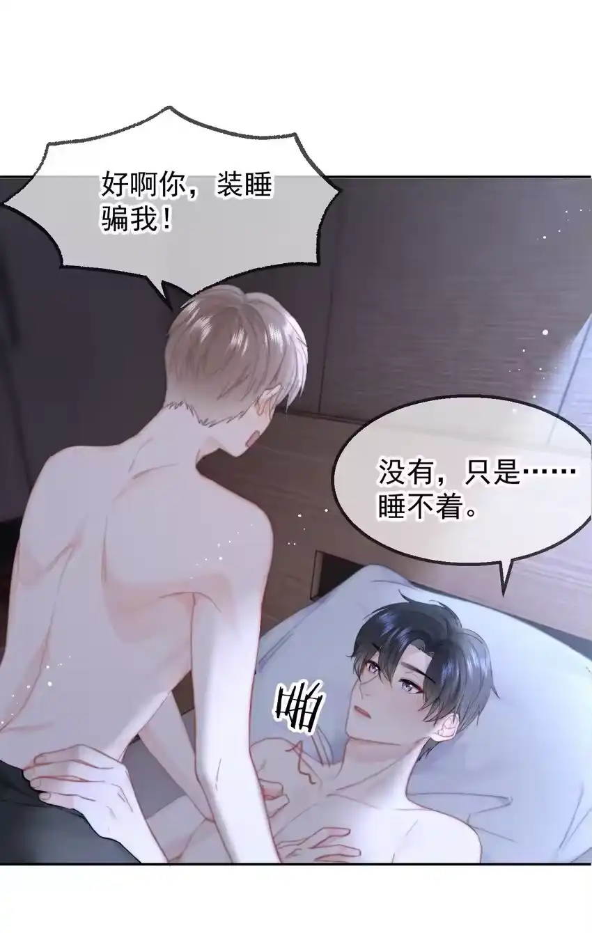 051套没有这么大的-你和照片不一样_h-长佩文学 / 原著: 余酲 / 主笔: 阿太（第9张）