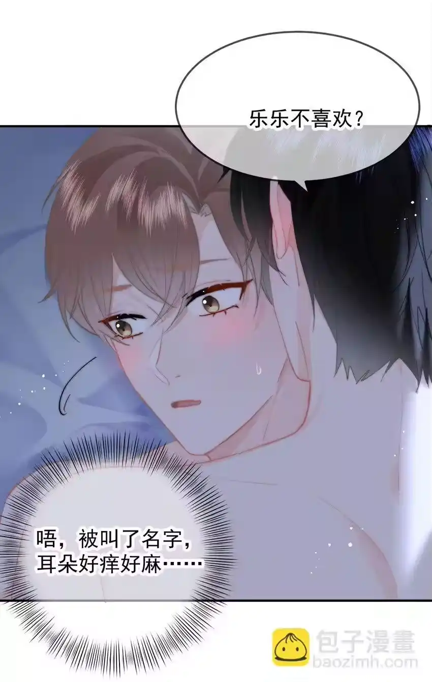 051套没有这么大的-你和照片不一样_h-长佩文学 / 原著: 余酲 / 主笔: 阿太（第18张）
