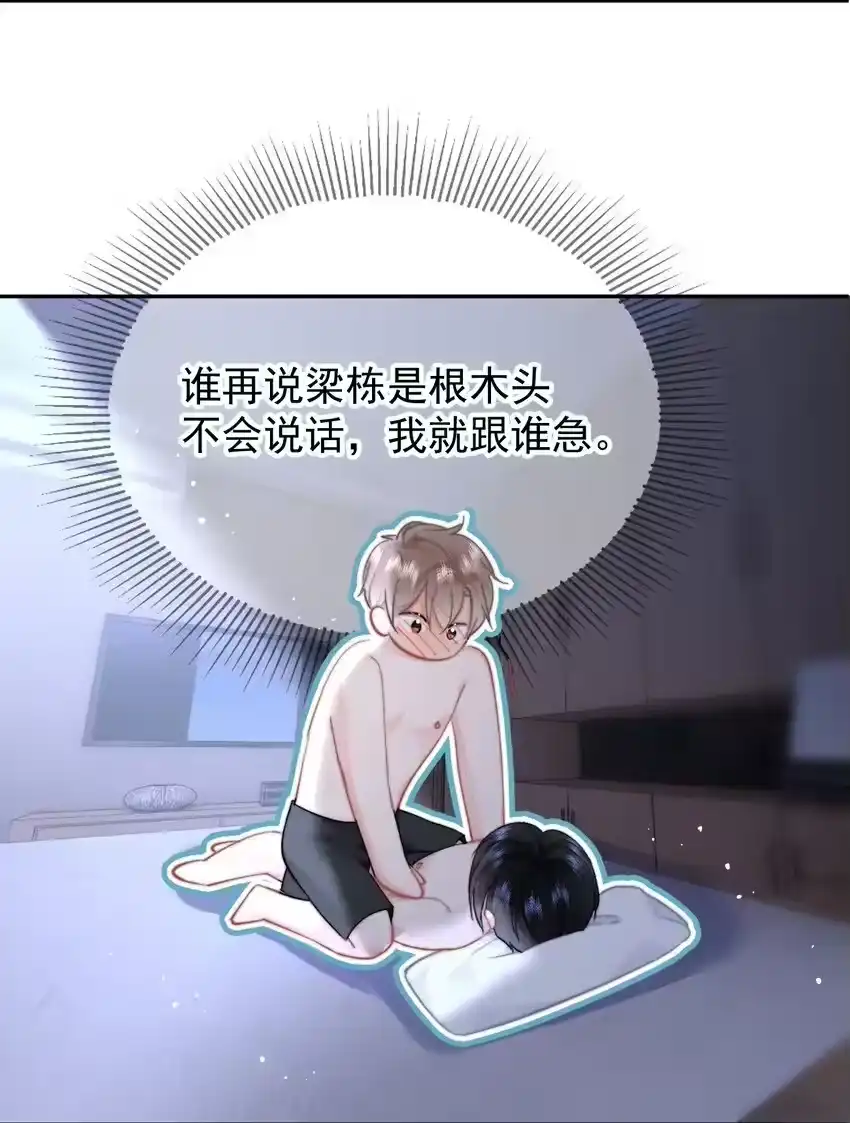 051套没有这么大的-你和照片不一样_h-长佩文学 / 原著: 余酲 / 主笔: 阿太（第12张）