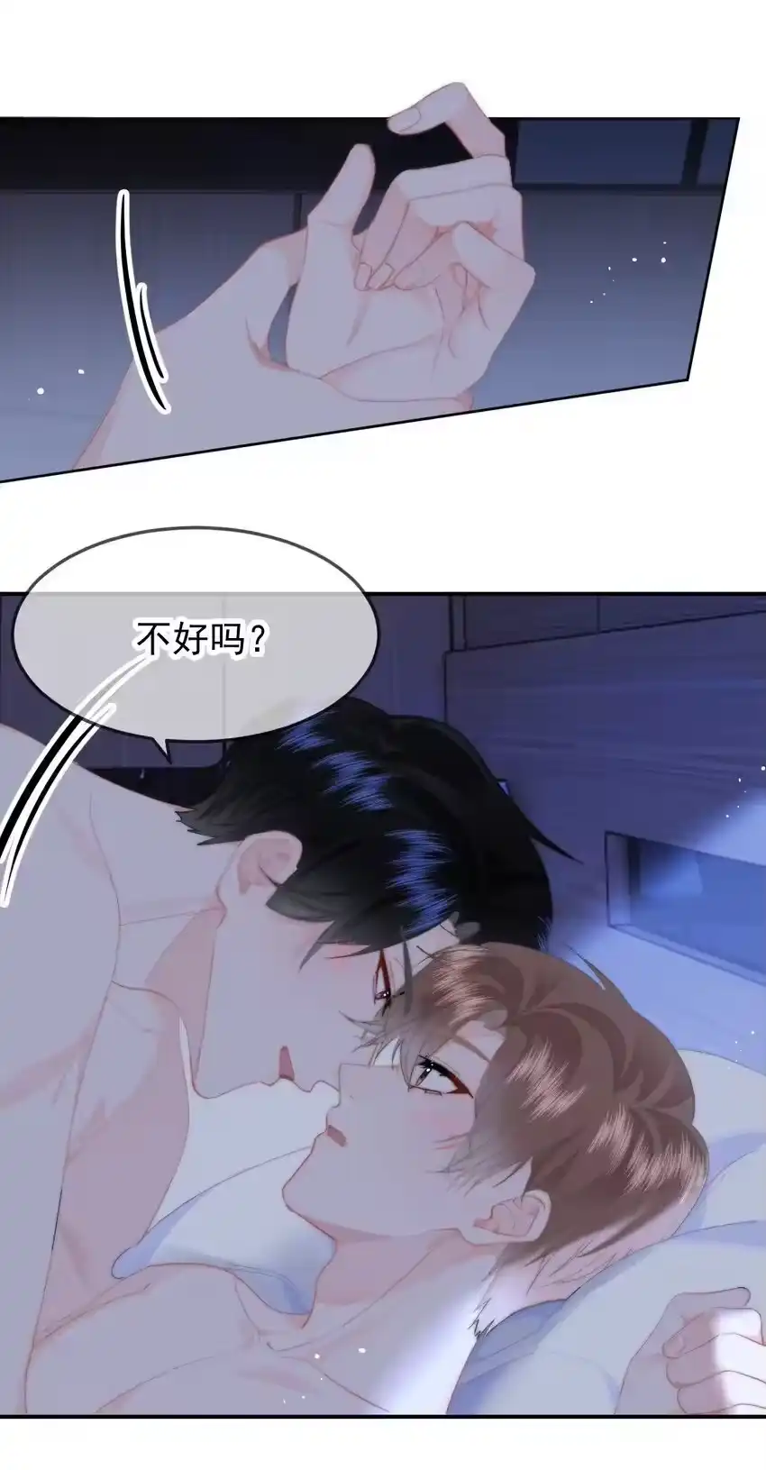 051套没有这么大的-你和照片不一样_h-长佩文学 / 原著: 余酲 / 主笔: 阿太（第17张）