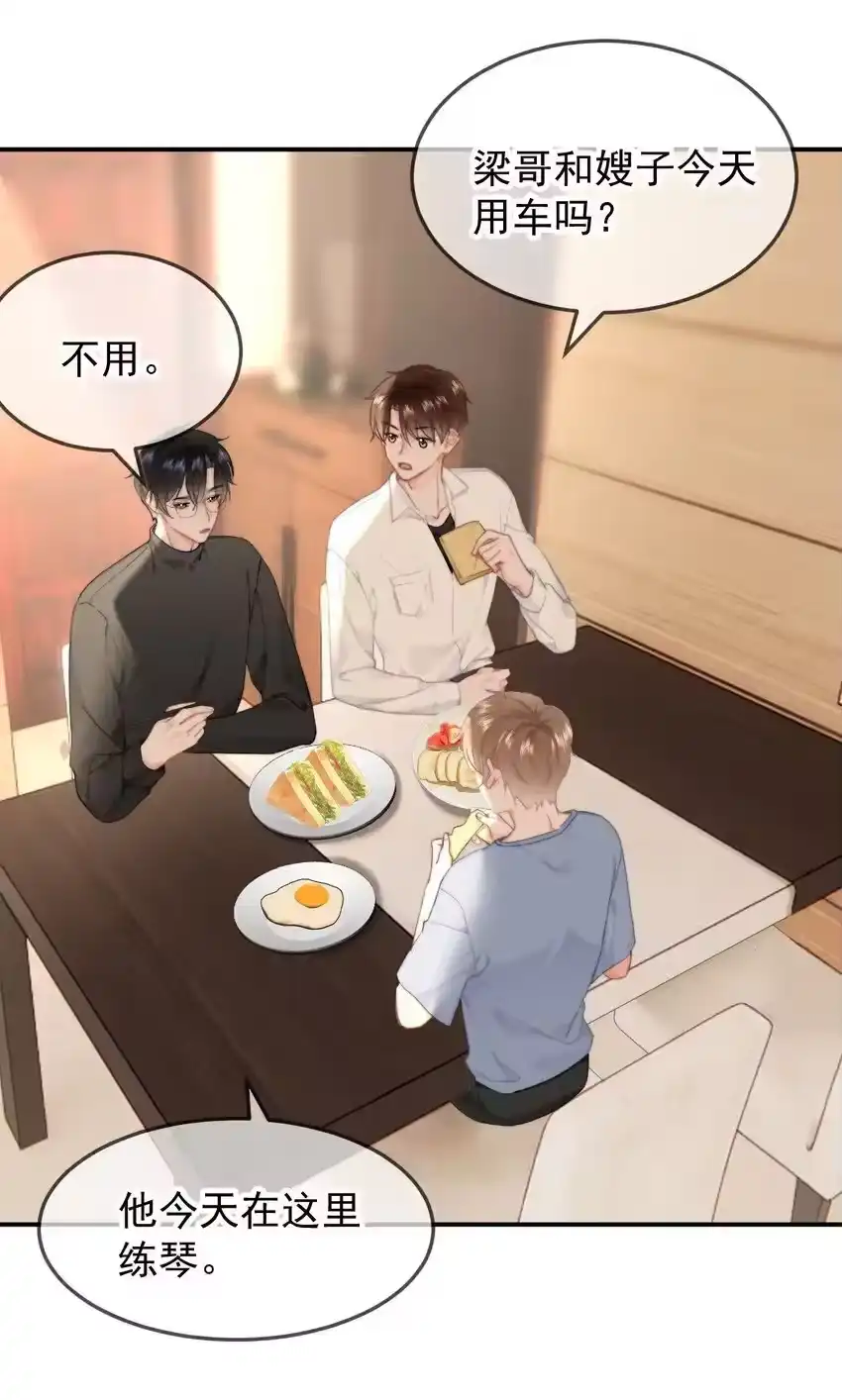052现在就可以-你和照片不一样_h-长佩文学 / 原著: 余酲 / 主笔: 阿太（第6张）