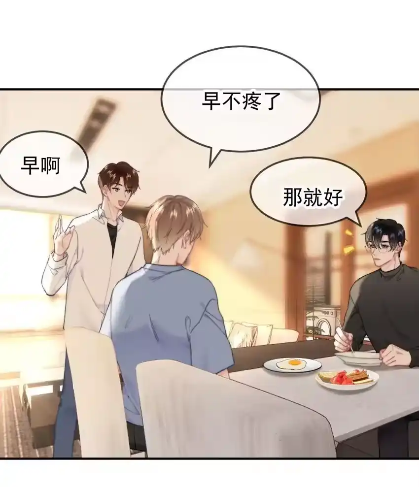 052现在就可以-你和照片不一样_h-长佩文学 / 原著: 余酲 / 主笔: 阿太（第2张）