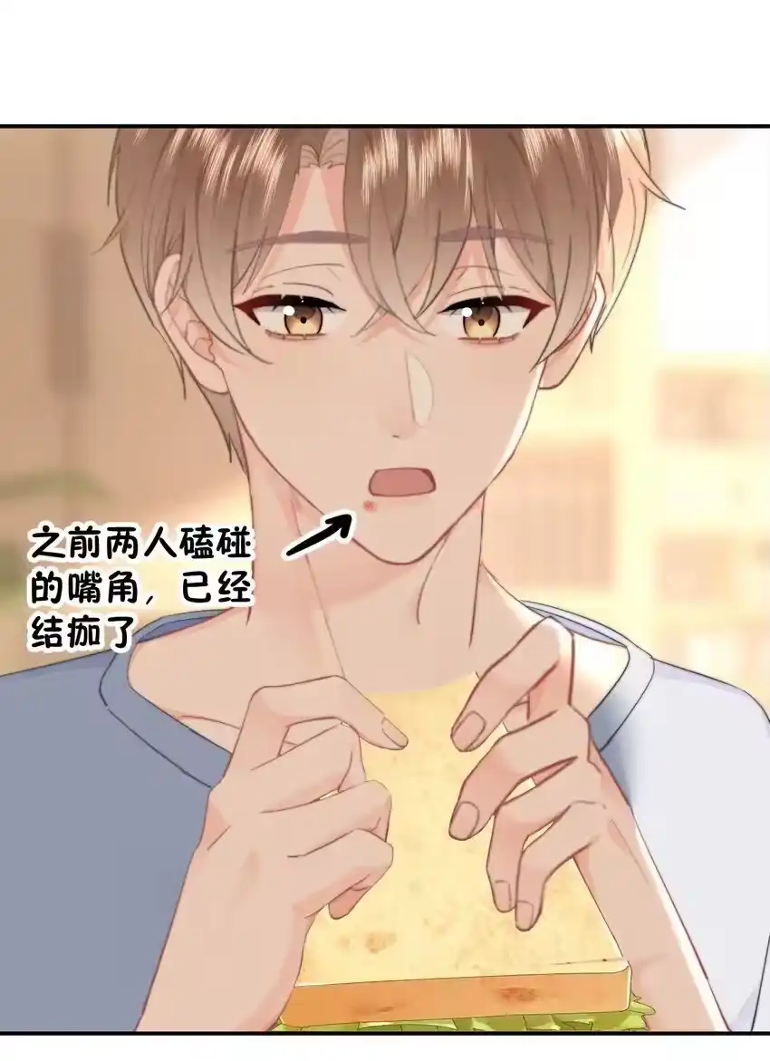 052现在就可以-你和照片不一样_h-长佩文学 / 原著: 余酲 / 主笔: 阿太（第4张）