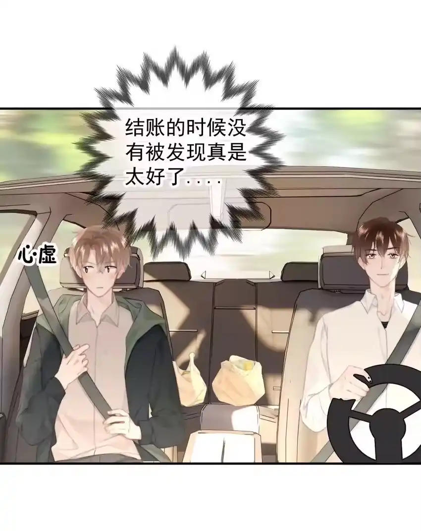 053你生气了-你和照片不一样_h-长佩文学 / 原著: 余酲 / 主笔: 阿太（第12张）