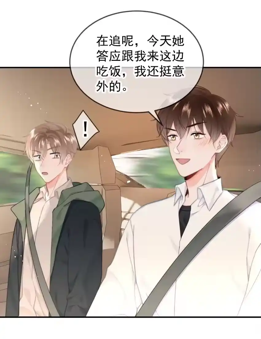 053你生气了-你和照片不一样_h-长佩文学 / 原著: 余酲 / 主笔: 阿太（第14张）