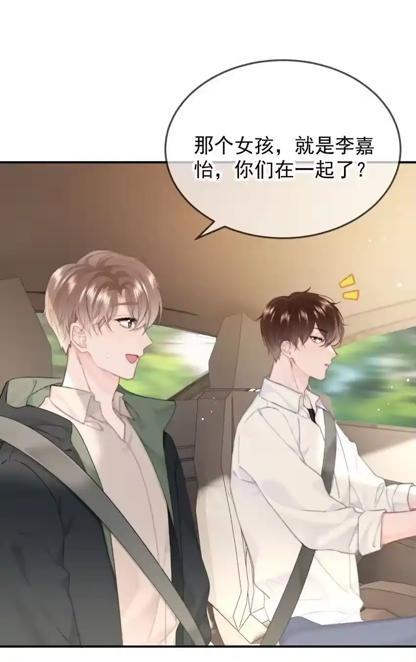053你生气了-你和照片不一样_h-长佩文学 / 原著: 余酲 / 主笔: 阿太（第13张）
