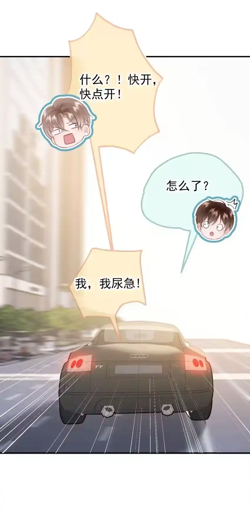 053你生气了-你和照片不一样_h-长佩文学 / 原著: 余酲 / 主笔: 阿太（第15张）