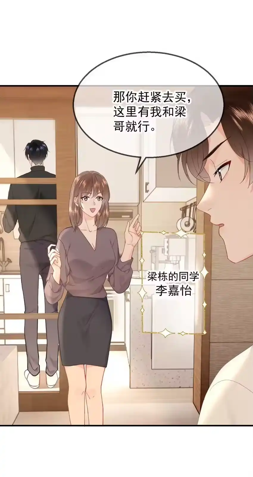053你生气了-你和照片不一样_h-长佩文学 / 原著: 余酲 / 主笔: 阿太（第7张）