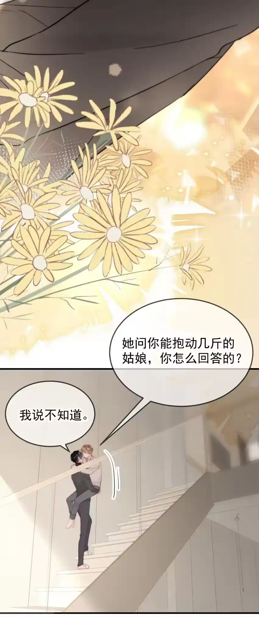 054嫂子现在就想试-你和照片不一样_h-长佩文学 / 原著: 余酲 / 主笔: 阿太（第22张）
