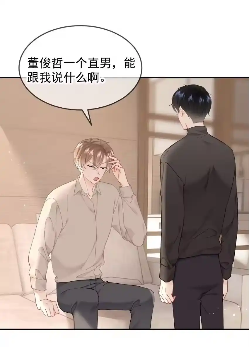 054嫂子现在就想试-你和照片不一样_h-长佩文学 / 原著: 余酲 / 主笔: 阿太（第10张）
