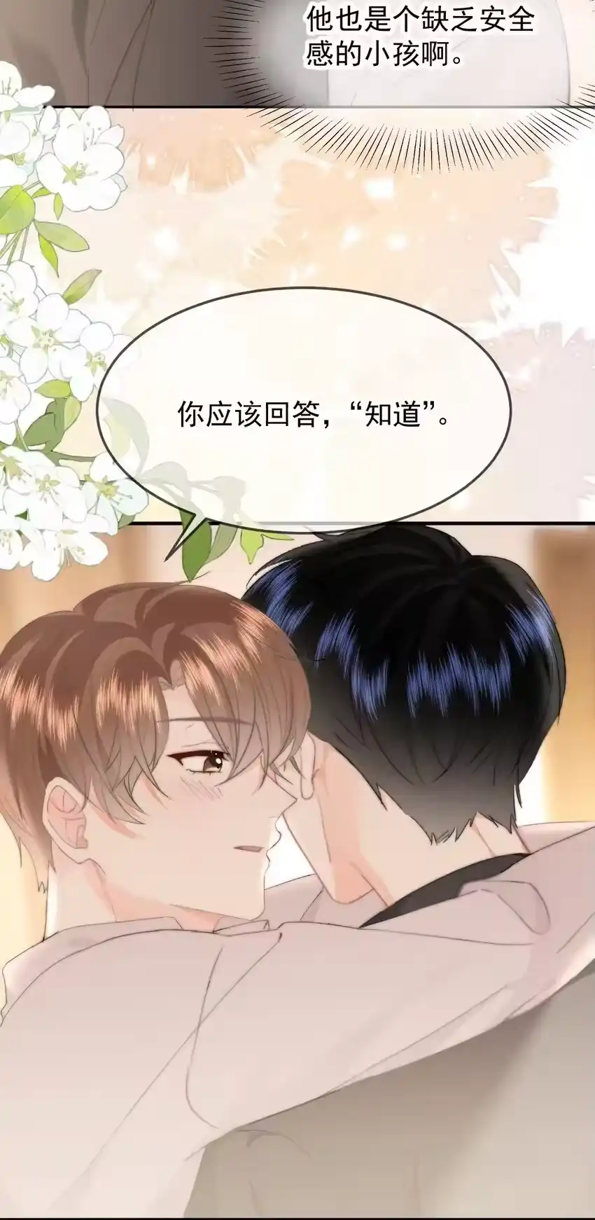 054嫂子现在就想试-你和照片不一样_h-长佩文学 / 原著: 余酲 / 主笔: 阿太（第32张）