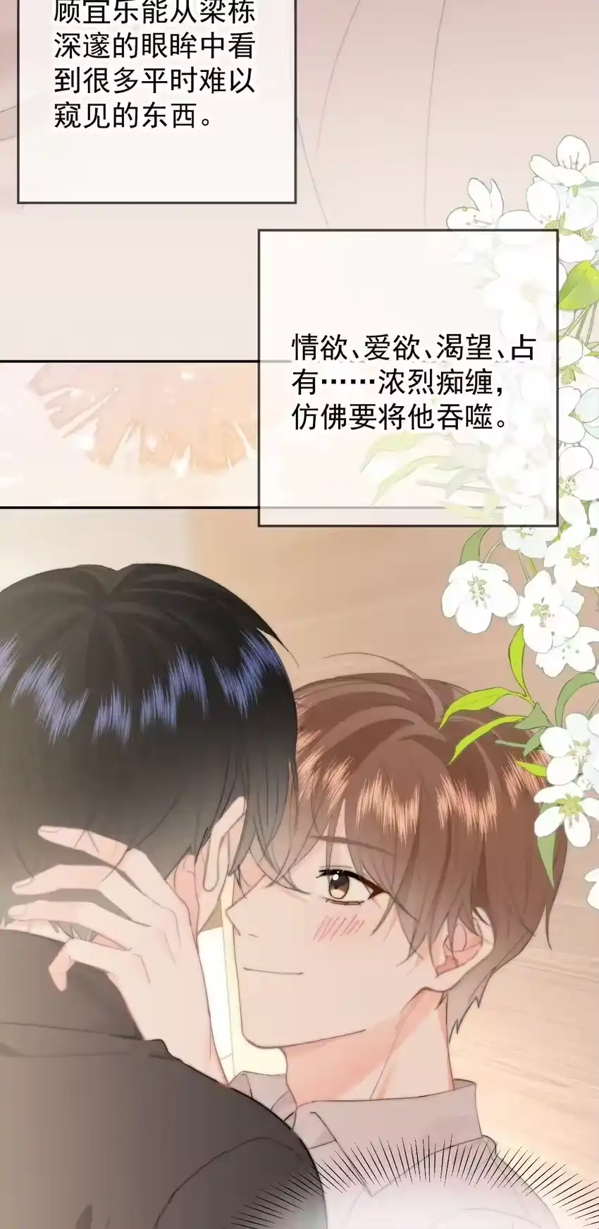 054嫂子现在就想试-你和照片不一样_h-长佩文学 / 原著: 余酲 / 主笔: 阿太（第31张）