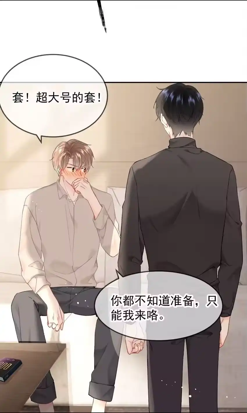 054嫂子现在就想试-你和照片不一样_h-长佩文学 / 原著: 余酲 / 主笔: 阿太（第14张）