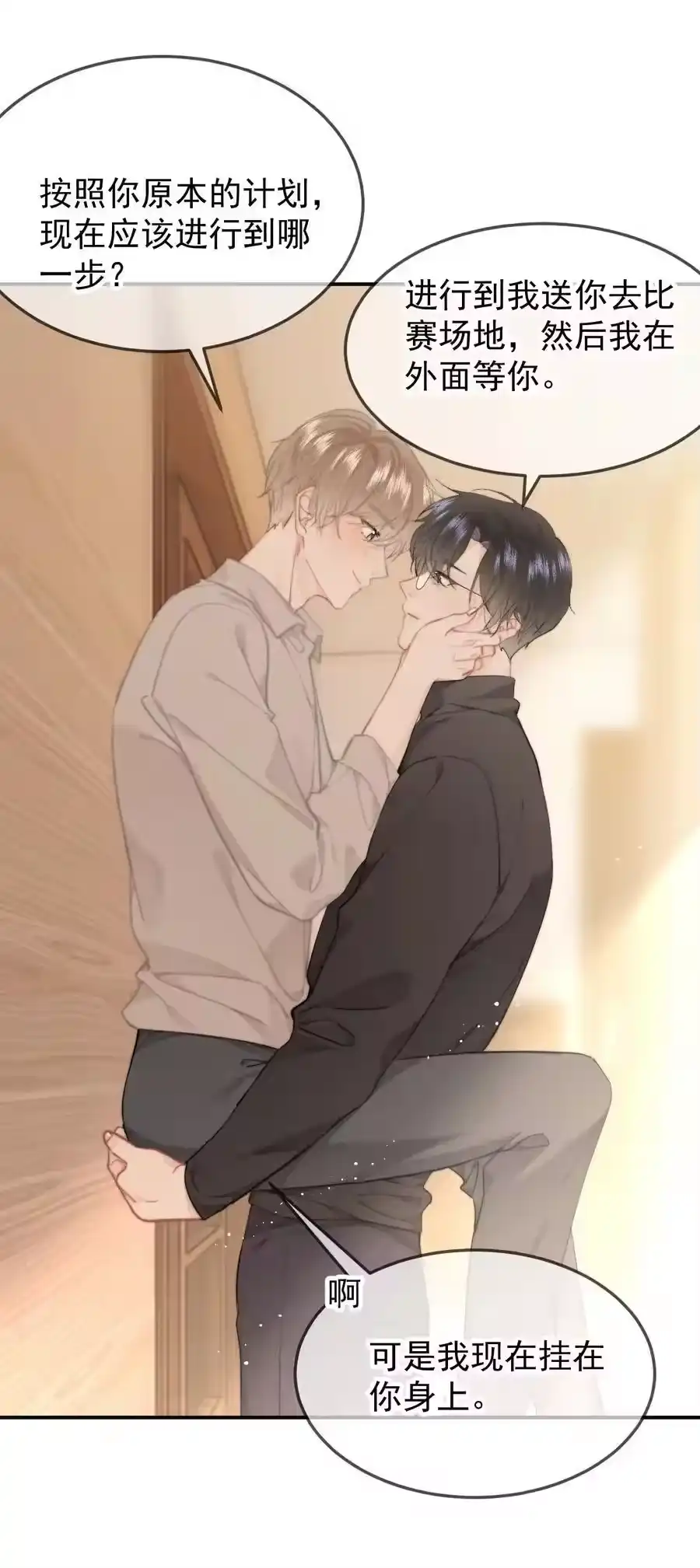 055吻痕-你和照片不一样_h-长佩文学 / 原著: 余酲 / 主笔: 阿太（第7张）