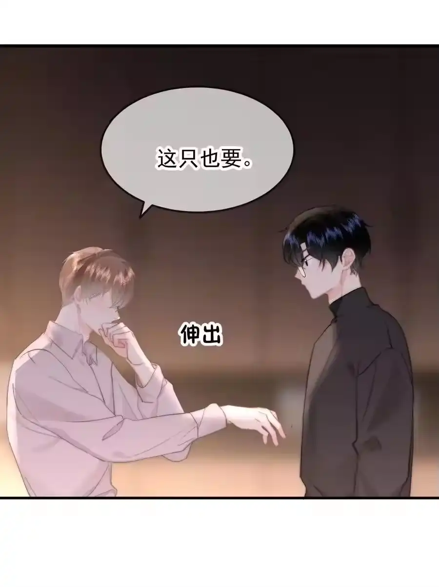 055吻痕-你和照片不一样_h-长佩文学 / 原著: 余酲 / 主笔: 阿太（第21张）
