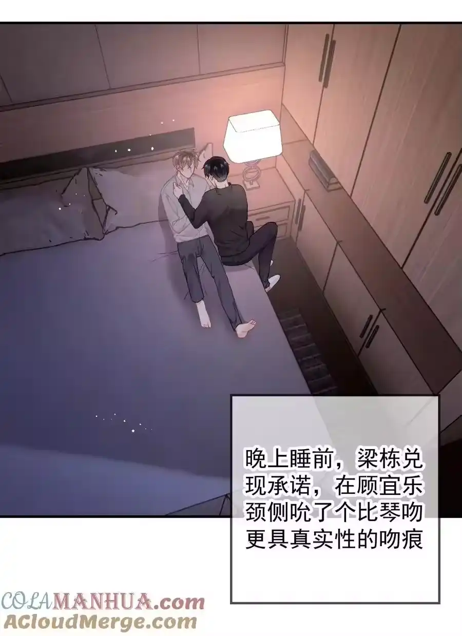 055吻痕-你和照片不一样_h-长佩文学 / 原著: 余酲 / 主笔: 阿太（第10张）