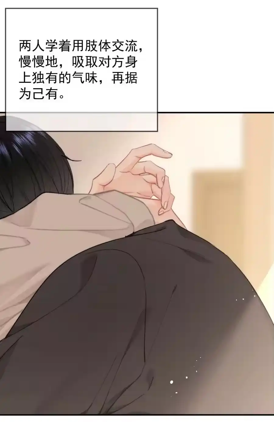 055吻痕-你和照片不一样_h-长佩文学 / 原著: 余酲 / 主笔: 阿太（第5张）