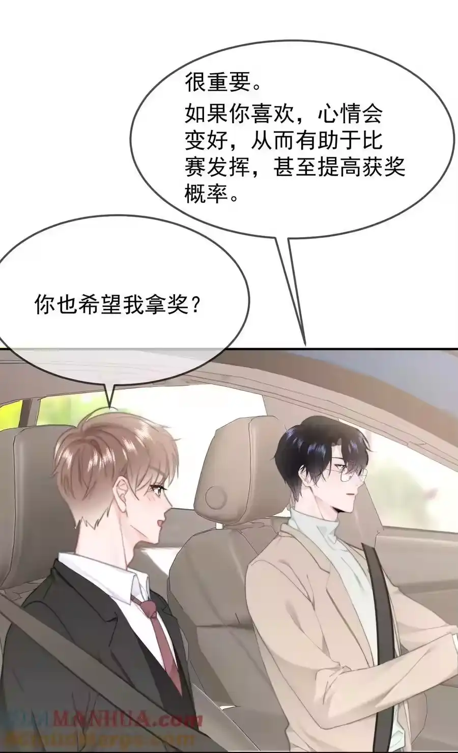 056暗恋成真-你和照片不一样_h-长佩文学 / 原著: 余酲 / 主笔: 阿太（第8张）