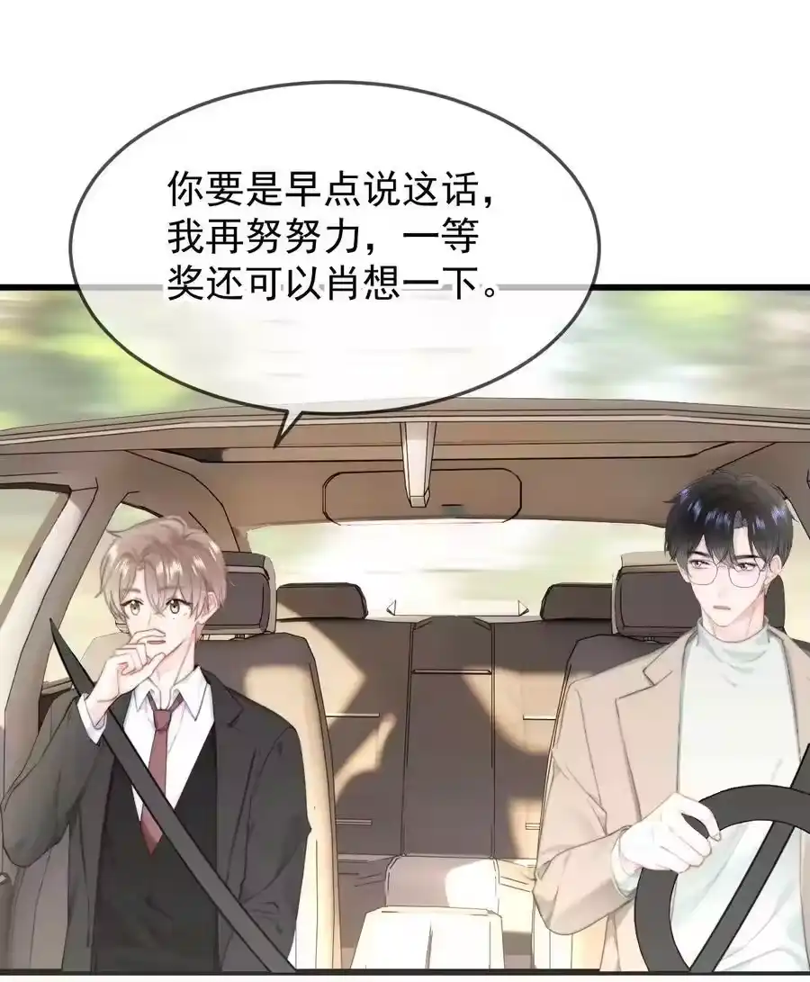 056暗恋成真-你和照片不一样_h-长佩文学 / 原著: 余酲 / 主笔: 阿太（第11张）